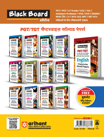 Black Board Series PGT/TGT Samajshastra (Sociology) | Chapterwise Solved Papers | 5000+ MCQs with Explanations | For LT Grade, GIC, DSSSB, Asst. Professor, KVS, NVS, RPSC, BPSC & Other Teacher Exams