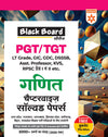 Black Board Series PGT/TGT Ganit (Mathematics) | Chapterwise Solved Papers | 5000+ MCQs with Explanations | For LT Grade, GIC, DSSSB, Asst. Professor, KVS, NVS, RPSC, BPSC & Other Teacher Exams