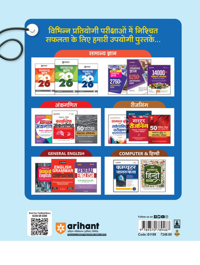 Bihar (BTSC) ANM Exam 2026 | Revision Notes, 10 Practice Sets & 4 Solved Papers | Chapterwise Revision Notes, 2000+ MCQs | Complete Study Serource for BSTC ANM 2025-26