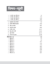 Bihar (BTSC) ANM Exam 2026 | Revision Notes, 10 Practice Sets & 4 Solved Papers | Chapterwise Revision Notes, 2000+ MCQs | Complete Study Serource for BSTC ANM 2025-26