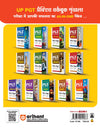 UP PGT (Post Graduate Teacher) Exam | English Practice Workbook | Rapid Revision Notes, 10 Practice Sets & 5 Solved Papers | Final Punch for Complete Preparation | Based on Latest UPSESSB Exam Pattern