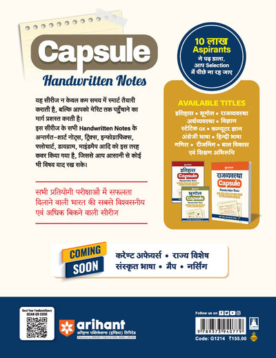 Mool Vidhi, Samvidhan, Samanya Gyan Capsule Handwritten Notes for UP Police Sub Inspector (UP-SI) Exam | Latest Exam Pattern Based | Quick Revision Notes with Mind Maps