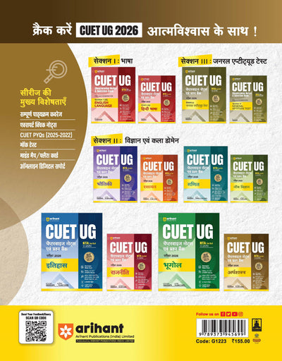 CUET UG 2026 Economics (Arthsastra) | Chapterwise Notes & Question Bank | Based on NTA Pattern | 1000+ NCERT MCQs, Assertion Reason & Case-Based Questions | Chapterwise Mindmaps & Flash Cards | Free Online Digital Support