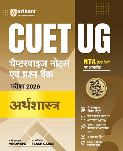 CUET UG 2026 Economics (Arthsastra) | Chapterwise Notes & Question Bank | Based on NTA Pattern | 1000+ NCERT MCQs, Assertion Reason & Case-Based Questions | Chapterwise Mindmaps & Flash Cards | Free Online Digital Support