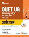 CUET UG 2027 Arthshastra (Economics) | Chapterwise Notes & Question Bank | 1000+ MCQs, 5 Final Drills & CUET 2026 Solved Paper | Mindmaps & Flash Cards | Free Online Mock Test