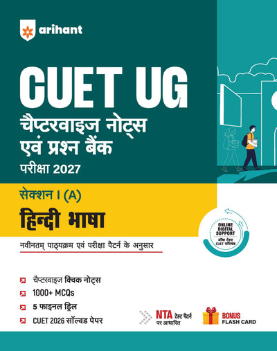CUET UG 2027 Hindi Bhasha (Section I-A) | Chapterwise Notes & Question Bank | 1000+ MCQs, 5 Final Drills & CUET 2026 Solved Paper | Flash Cards | Free Online Mock Test