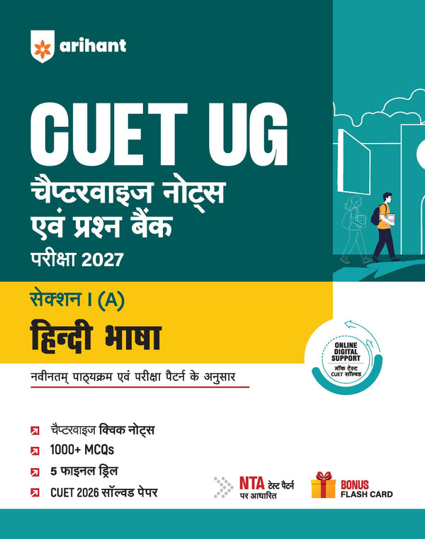 CUET UG 2027 Hindi Bhasha (Section I-A) | Chapterwise Notes & Question Bank | 1000+ MCQs, 5 Final Drills & CUET 2026 Solved Paper | Flash Cards | Free Online Mock Test