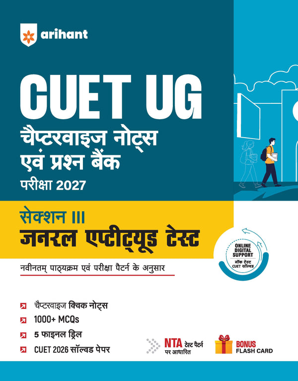 CUET UG 2027 General Aptitude Test (Section III) | Chapterwise Notes & Question Bank | 1000+ MCQs, 5 Final Drills & CUET 2026 Solved Paper | Flash Cards | Free Online Mock Test | Hindi Medium