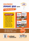Madhya Pradesh General Knowledge Useful for MPPSC, MPSSE & Other Competitive Exams | Hindi Medium