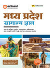 Combo of MPPSC 2.0 Handwritten notes with video |  Unit 1 to 10 | With Free Madhya Pradesh Genera Knowledge