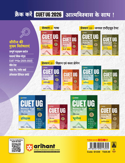 CUET UG 2026 Physics (Bhautiki) | Chapterwise Notes & Question Bank | Based on NTA Pattern | 1000+ NCERT MCQs, Assertion Reason & Case-Based Questions | Chapterwise Mindmaps & Flash Cards | Free Online Digital Support | Hindi Medium