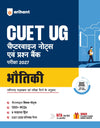 CUET UG 2027 Bhautiki (Physics) | Chapterwise Notes & Question Bank | 1000+ MCQs, 5 Final Drills & CUET 2026 Solved Paper | Flash Cards | Free Online Mock Test