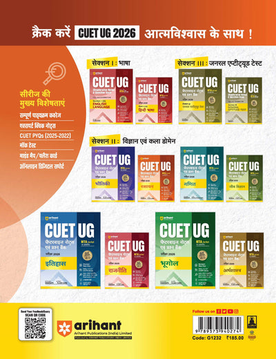 CUET UG 2026 Chemistry (Rasayan) | Chapterwise Notes & Question Bank | Based on NTA Pattern | 1000+ NCERT MCQs, Assertion Reason & Case-Based Questions | Chapterwise Mindmaps & Flash Cards | Free Online Digital Support | Hindi Medium