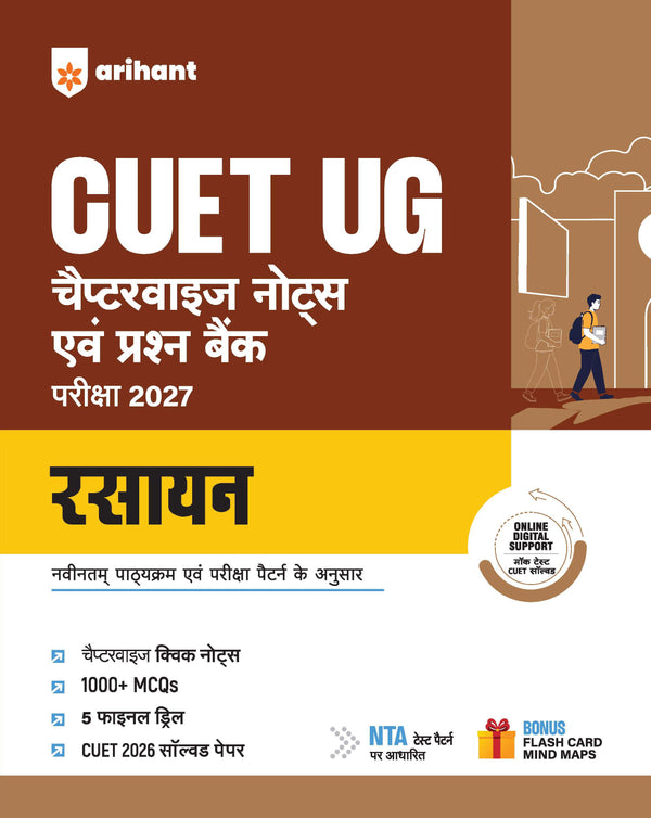 CUET UG 2027 Rasayan (Chemistry) | Chapterwise Notes & Question Bank | 1000+ MCQs, 5 Final Drills & CUET 2026 Solved Paper | Flash Cards | Free Online Mock Test