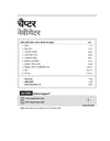 CUET UG 2026 Chemistry (Rasayan) | Chapterwise Notes & Question Bank | Based on NTA Pattern | 1000+ NCERT MCQs, Assertion Reason & Case-Based Questions | Chapterwise Mindmaps & Flash Cards | Free Online Digital Support | Hindi Medium