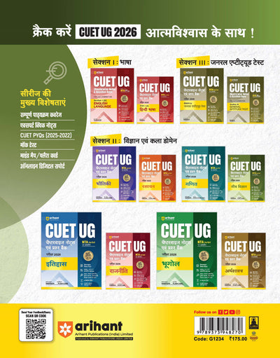 CUET UG 2026 Biology (Jeev Vigyan) | Chapterwise Notes & Question Bank | Based on NTA Pattern | 1000+ NCERT MCQs, Assertion Reason & Case-Based Questions | Chapterwise Mindmaps & Flash Cards | Free Online Digital Support | Hindi Medium