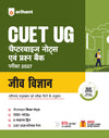 CUET UG 2027 Jeev Vigyan (Biology) | Chapterwise Notes & Question Bank | 1000+ MCQs, 5 Final Drills & CUET 2026 Solved Paper | Flash Cards | Free Online Mock Test