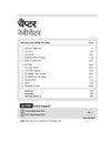 CUET UG 2026 Biology (Jeev Vigyan) | Chapterwise Notes & Question Bank | Based on NTA Pattern | 1000+ NCERT MCQs, Assertion Reason & Case-Based Questions | Chapterwise Mindmaps & Flash Cards | Free Online Digital Support | Hindi Medium