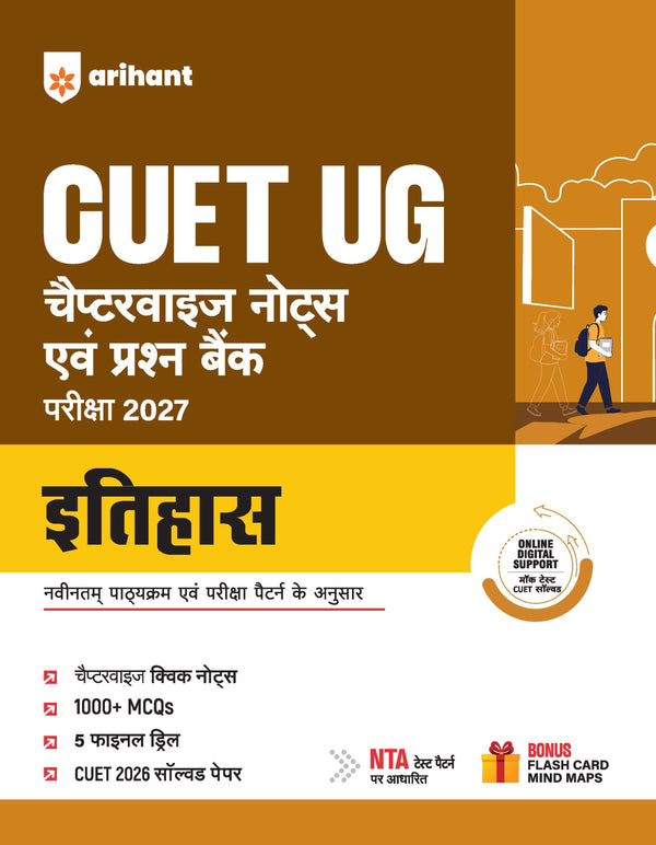 CUET UG 2027 Itihas (History) | Chapterwise Notes & Question Bank | 1000+ MCQs, 5 Final Drills & CUET 2026 Solved Paper | Mindmaps & Flash Cards | Free Online Mock Test