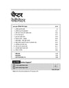 CUET UG 2026 History (Itihas) | Chapterwise Notes & Question Bank | Based on NTA Pattern | 1000+ NCERT MCQs, Assertion Reason & Case-Based Questions | Chapterwise Mindmaps & Flash Cards | Free Online Digital Support | Hindi Medium