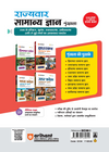 Chhattisgarh Samanya Gyan (General Knowledge ) | For CGPSC, CGPEB & other Competitive Exam | Complete Revised Edition with Budget 2026-27| Hindi Medium