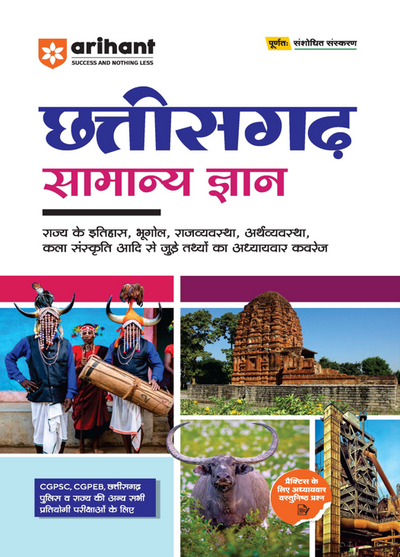 Combo of CGPSC Pre Exam 2026 |Yearwise & Topicwise Solved Papers (2025–2003), Study Package Paper 1 & 2 | With Hindi Medium