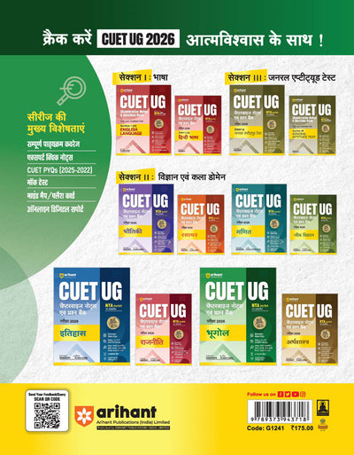 CUET UG 2026 Geography (Bhugol) | Chapterwise Notes & Question Bank | Based on NTA Pattern | 1000+ NCERT MCQs, Assertion Reason & Case-Based Questions | Chapterwise Mindmaps & Flash Cards | Free Online Digital Support | Hindi Medium