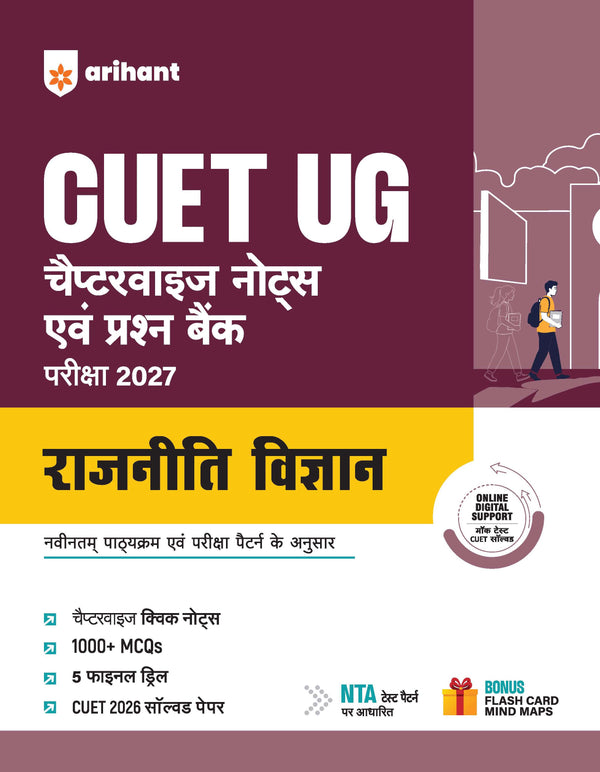 CUET UG 2027 Rajneeti Vigyan (Political Science) | Chapterwise Notes & Question Bank | 1000+ MCQs, 5 Final Drills & CUET 2026 Solved Paper | Mindmaps & Flash Cards | Free Online Mock Test