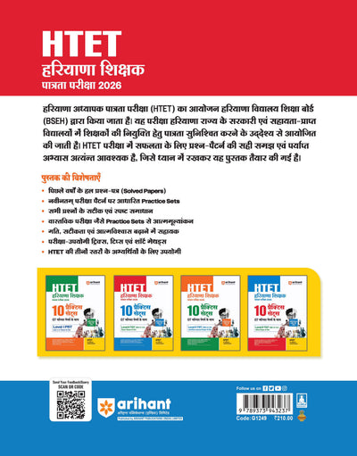 HTET (Haryana Teacher Eligibility Test) 2026 | Level-II TGT Science (Vigyan)| Class 6–8 Science (Vigyan) Teacher | 10 Practice Sets with 7 Solved Papers| Official OMR Sheet | Latest Exam Pattern, PYQs & Complete Syllabus Coverage | Hindi Medium