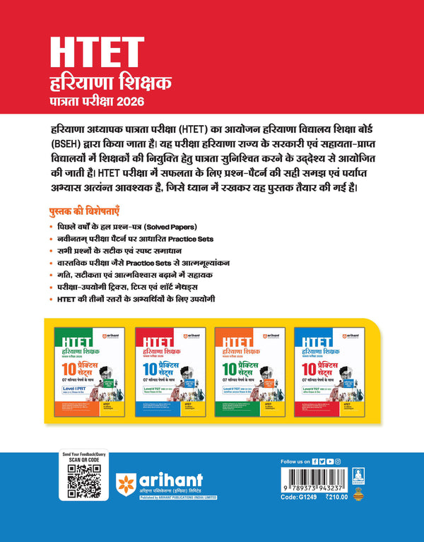 HTET (Haryana Teacher Eligibility Test) 2026 | Level-II TGT Science (Vigyan)| Class 6–8 Science (Vigyan) Teacher | 10 Practice Sets with 7 Solved Papers| Official OMR Sheet | Latest Exam Pattern, PYQs & Complete Syllabus Coverage | Hindi Medium