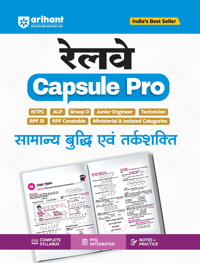 Railway Samanya Buddhi & Tarkshakti (Reasoning) Capsule Pro Advanced Notes for Smart Preparation | NTPC, ALP, Group D, JE, Technician, RPF SI & Constable and Other | PYQs Integrated, Notes & Practice, Complete Syllabus