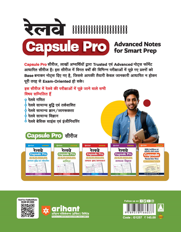 Railway Ganit (Maths) Capsule Pro Advanced Notes for Smart Preparation | NTPC, ALP, Group D, JE, Technician, RPF SI & Constable and Other | PYQs Integrated, Notes & Practice, Complete Syllabus