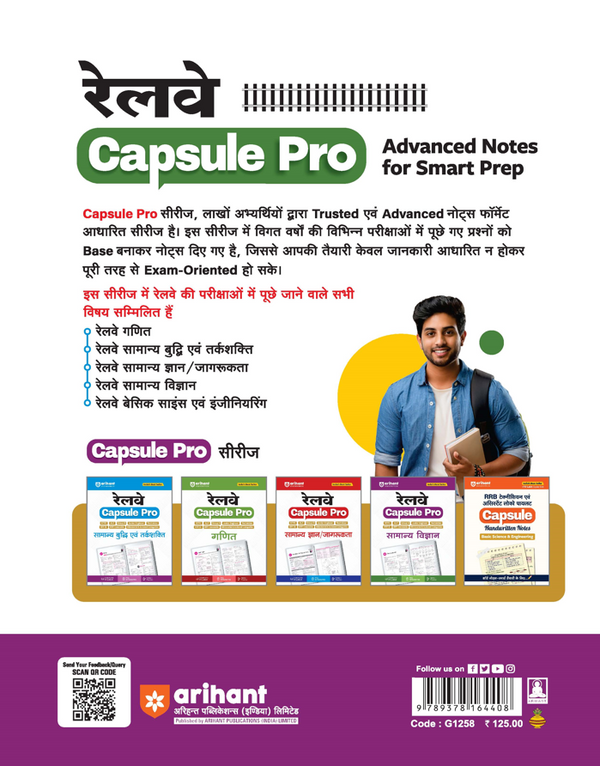 Railway  Samanya Vigyan (General Science) Capsule Pro Advanced Notes for Smart Preparation | NTPC, ALP, Group D, JE, Technician, RPF SI & Constable and Other | PYQs Integrated, Notes & Practice, Complete Syllabus