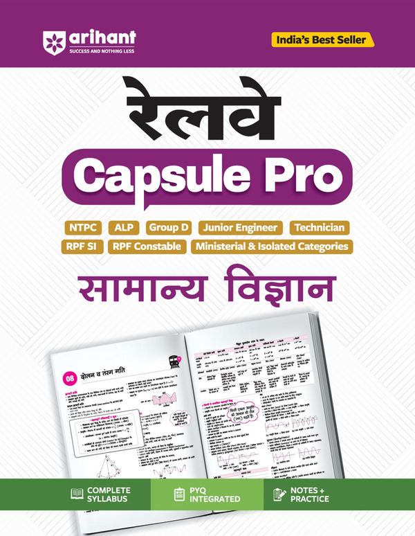 Railway  Samanya Vigyan (General Science) Capsule Pro Advanced Notes for Smart Preparation | NTPC, ALP, Group D, JE, Technician, RPF SI & Constable and Other | PYQs Integrated, Notes & Practice, Complete Syllabus