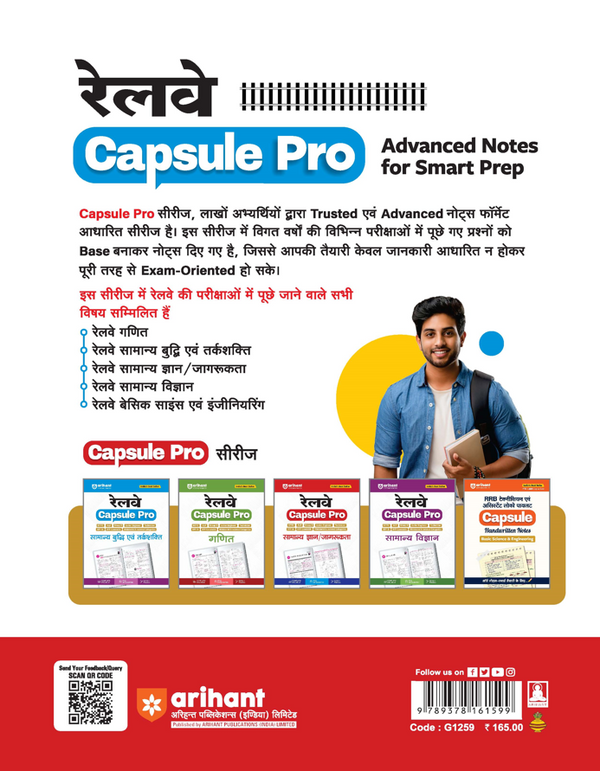 Back cover of Arihant Railway Samanya Gyan Jagrukta General Knowledge Capsule Pro Advanced Notes textbook for NTPC, ALP, Group D, JE, Technician, and RPF exams featuring topper-style handwritten short notes, historical timelines, polity charts, and geography maps