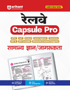Railway Samanya Gyan/ Jagrukta (General Knowledge) Capsule Pro Advanced Notes for Smart Preparation | NTPC, ALP, Group D, JE, Technician, RPF SI & Constable and Other | PYQs Integrated, Notes & Practice, Complete Syllabus