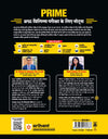 Prime Notes BPSC Prelims Ancient & Medieval History (Prachin evam Madhyakaleen Itihas) Bihar–Vishisht Coverage ke Saath| Complete Syllabus Coverage, Based on PYQs with Crisp Notes for Quick Revision