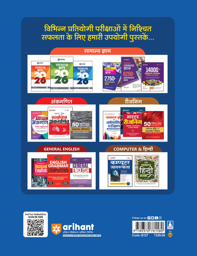 LIC AAO (Generalist) Phase I (Prelims Exam) 2025 | Complete Study Guide | 2500+ MCQs, 3 Practice Sets & Latest Solved Paper | As per Latest LIC Syllabus | Hindi Medium