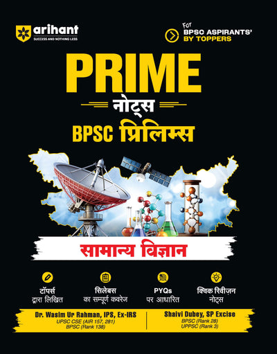 Prime Notes BPSC Prelims General Science (Samanya Vigyan) Bihar–Vishisht Coverage ke Saath| Complete Syllabus Coverage, Based on PYQs with Crisp Notes for Quick Revision
