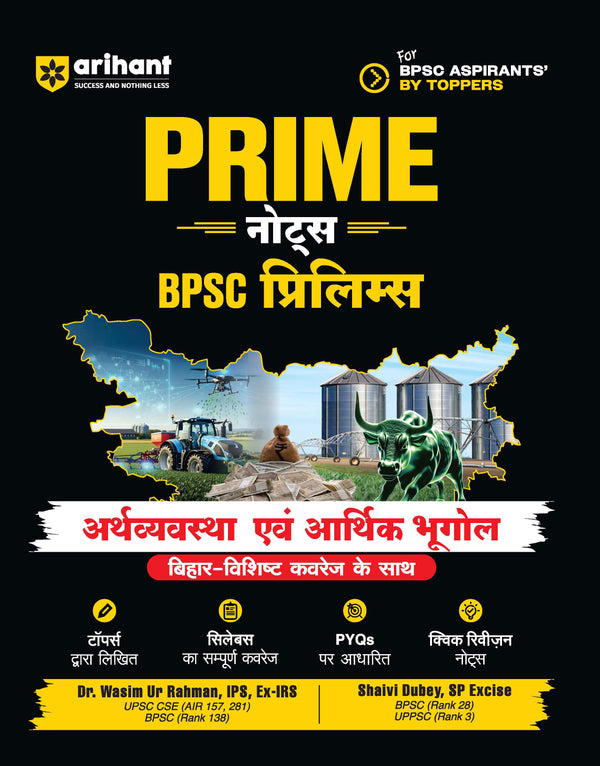 Prime Notes BPSC Prelims Economy & Economic Geography (Arthvyavastha evam Aarthik Bhugol) Bihar–Vishisht Coverage ke Saath| Complete Syllabus Coverage, Based on PYQs with Crisp Notes for Quick Revision
