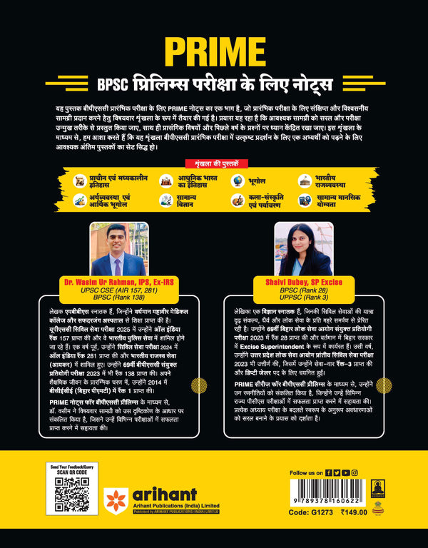 Prime Notes BPSC Prelims Modern Indian History (Adhunik Bharat ka Itihas) Bihar–Vishisht Coverage ke Saath| Complete Syllabus Coverage, Based on PYQs with Crisp Notes for Quick Revision