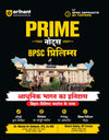Prime Notes BPSC Prelims Modern Indian History (Adhunik Bharat ka Itihas) Bihar–Vishisht Coverage ke Saath| Complete Syllabus Coverage, Based on PYQs with Crisp Notes for Quick Revision