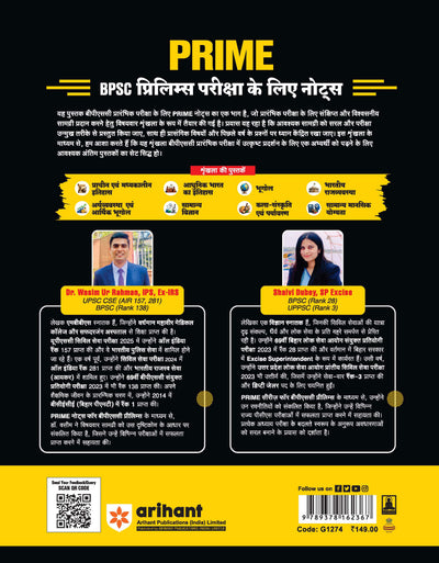 Prime Notes BPSC Prelims General Mental Ability (Samanya Mansik Yogita) | Complete Syllabus Coverage, Based on PYQs with Crisp Notes for Quick Revision