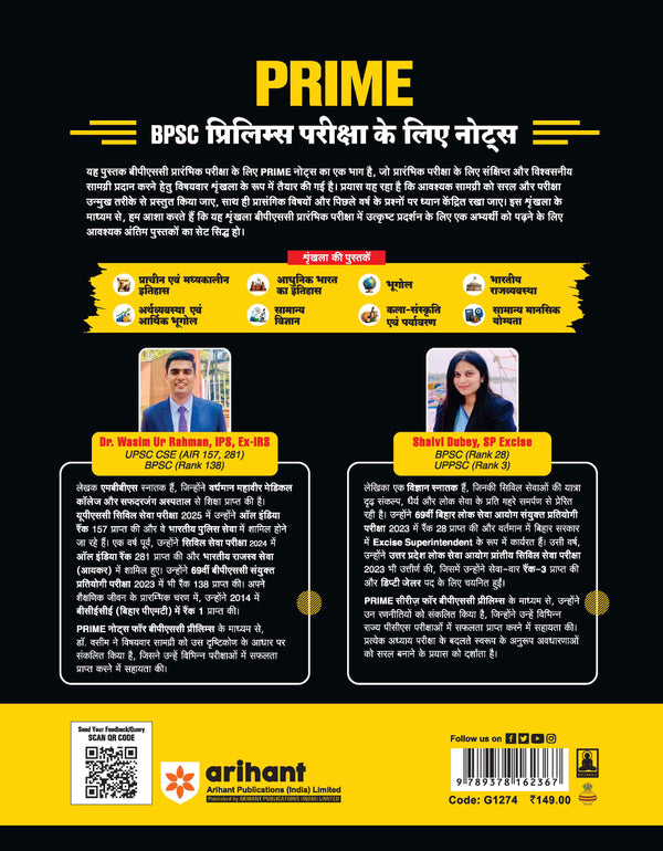 Prime Notes BPSC Prelims General Mental Ability (Samanya Mansik Yogita) | Complete Syllabus Coverage, Based on PYQs with Crisp Notes for Quick Revision