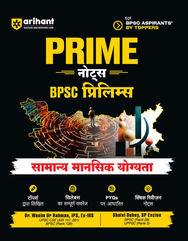 Prime Notes BPSC Prelims General Mental Ability (Samanya Mansik Yogita) | Complete Syllabus Coverage, Based on PYQs with Crisp Notes for Quick Revision