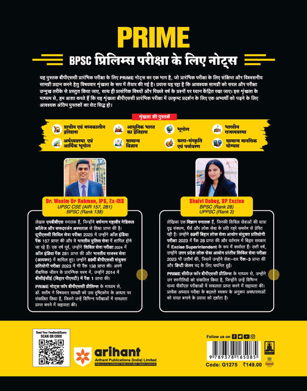 Prime Notes BPSC Prelims Art & Culture and Environment (Kala evam Sanskriti, Paryavaran) Bihar–Vishisht Coverage ke Saath| Complete Syllabus Coverage, Based on PYQs with Crisp Notes for Quick Revision