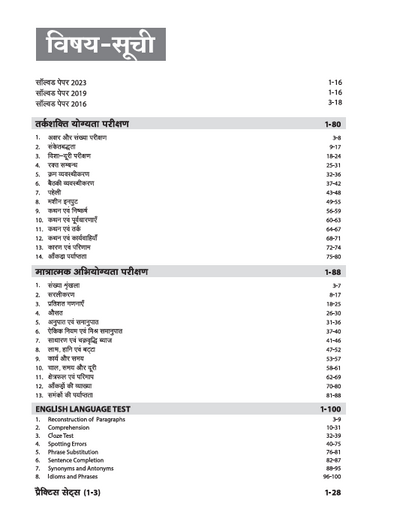 LIC AAO (Generalist) Phase I (Prelims Exam) 2025 | Complete Study Guide | 2500+ MCQs, 3 Practice Sets & Latest Solved Paper | As per Latest LIC Syllabus | Hindi Medium