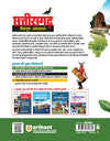 Chhattisgarh Vistrat Adhyyan (General Knowledge) | Useful for CGPSC & Other Competitive Exam | Hindi Medium