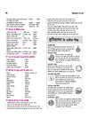 Haryana Digdarshan ek Sampuran Addhyan (Samanya Gyan) | With Colored Maps and 23 District Coverage | For HPSC, HSSC & other Competitive Exam