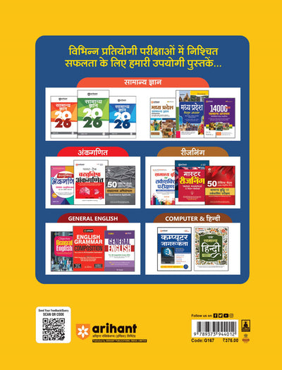 MP Police Constable (Aarakshak Karyapalika Exam 2025 | Complete Study Guide | 5 Solved Papers & 5 Practice Sets | Based on Latest Syllabus